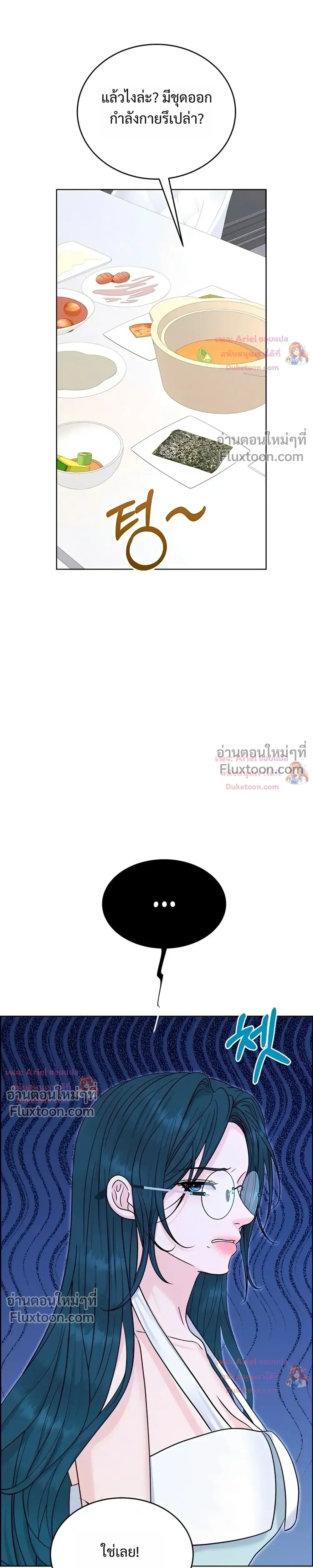 Nerd Bride – ทฤษฎี(ทดลอง)รักฉบับยัยสาวเนิร์ด ตอนที่ 4 — page 32 of 38
