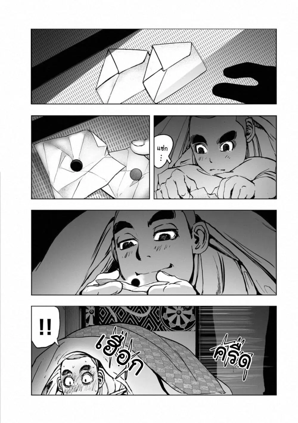 Mura Matsuri ตอนที่ 17.8 — page 3 of 24
