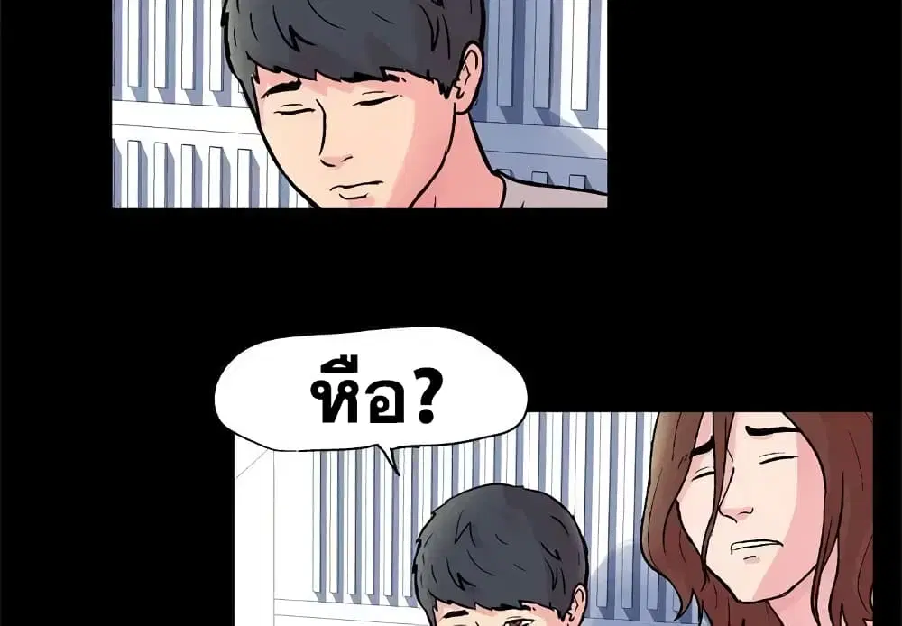 Project Utopia ตอนที่ 34 — page 2 of 53