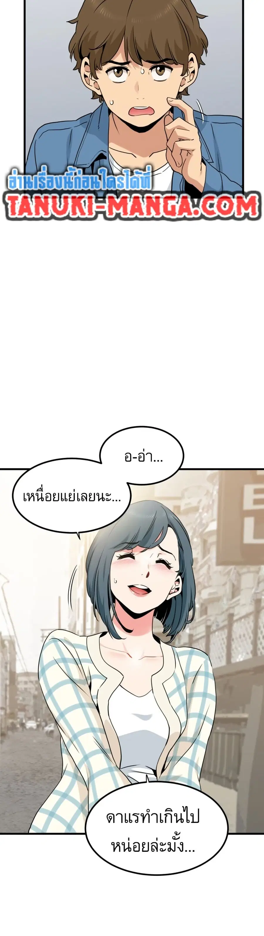 The Turning Point ตอนที่ 25 — page 6 of 50