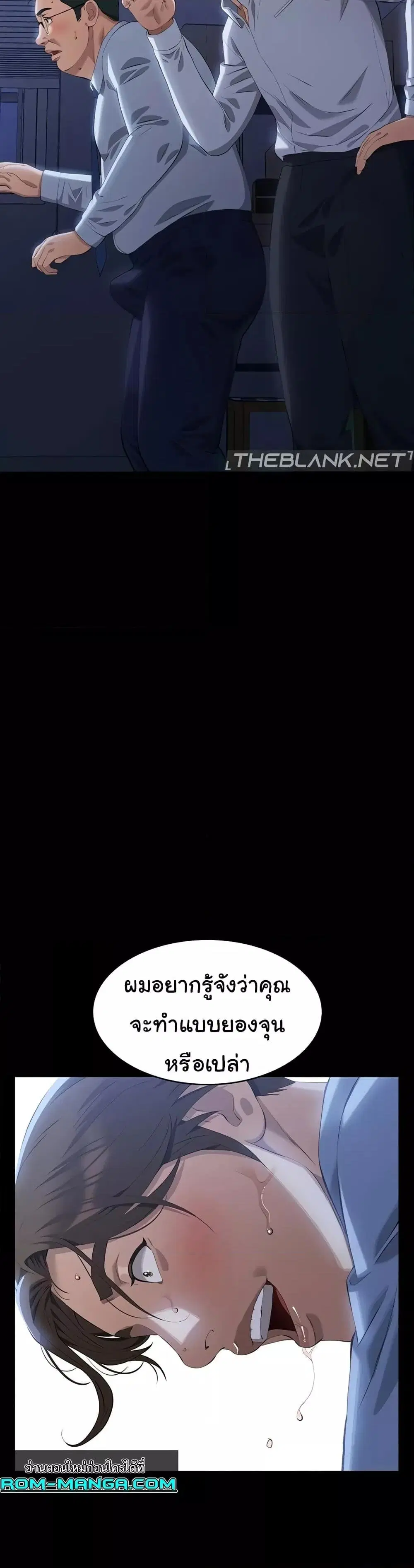 Resume ตอนที่ 91 — page 57 of 61