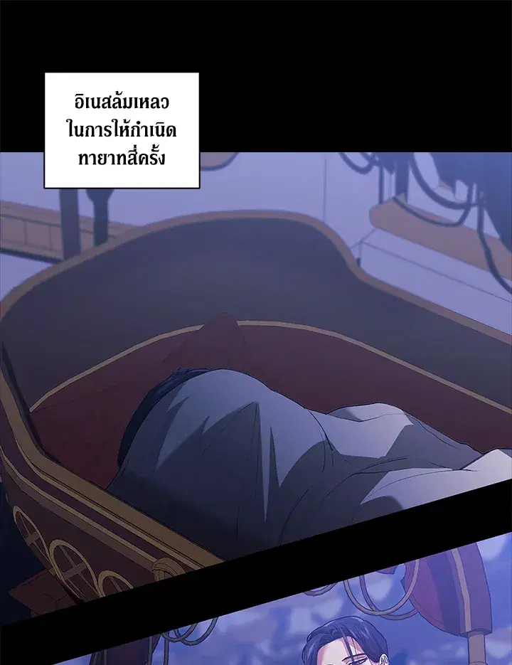 The Broken Ring – This Marriage Will Fail Anyway ตอนที่ 9 — page 43 of 110