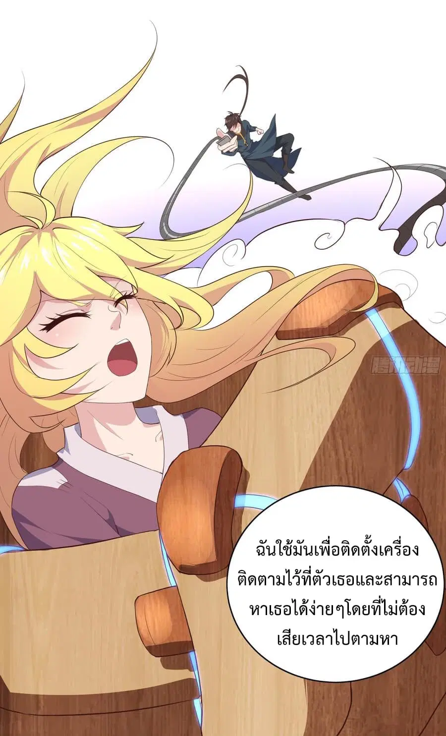 Super Harem Card ตอนที่ 7 — page 11 of 57
