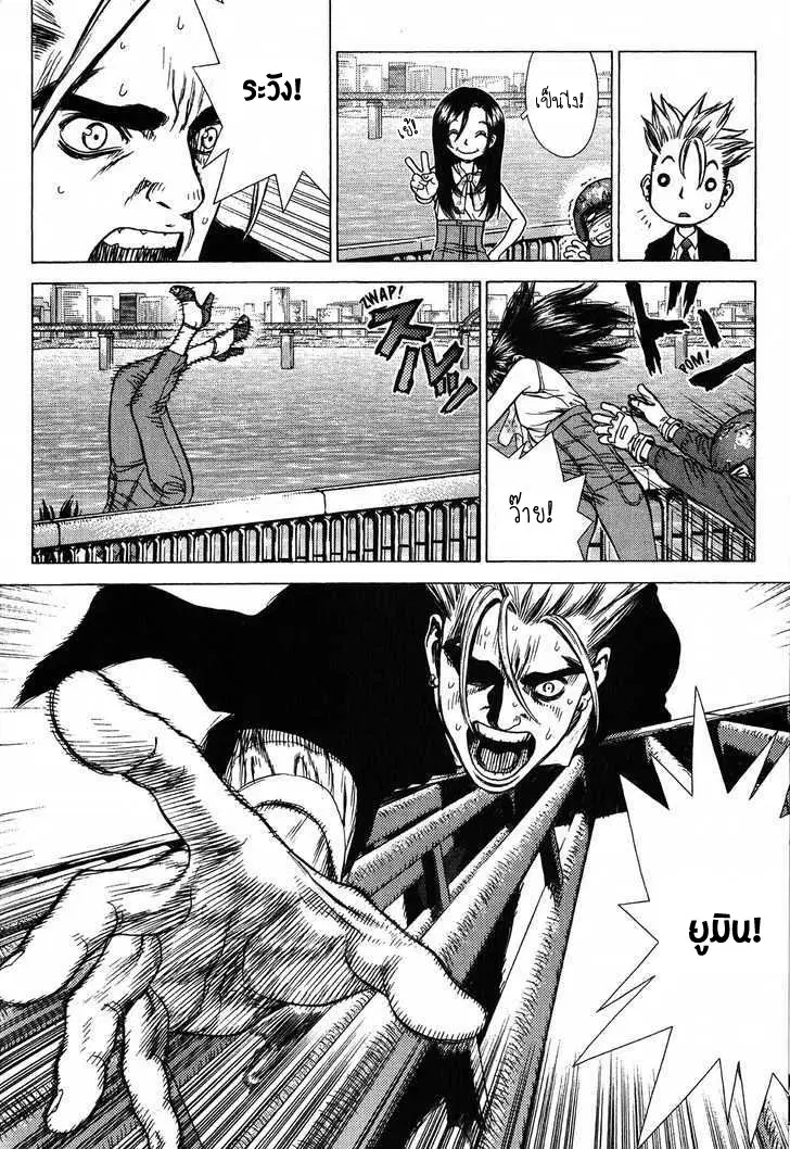 Sun-ken Rock ตอนที่ 20 — page 17 of 22