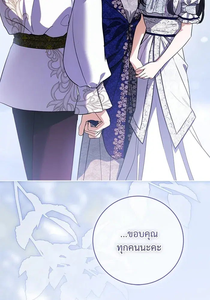 To My Husband’s Mistress ตอนที่ 107 — page 73 of 107