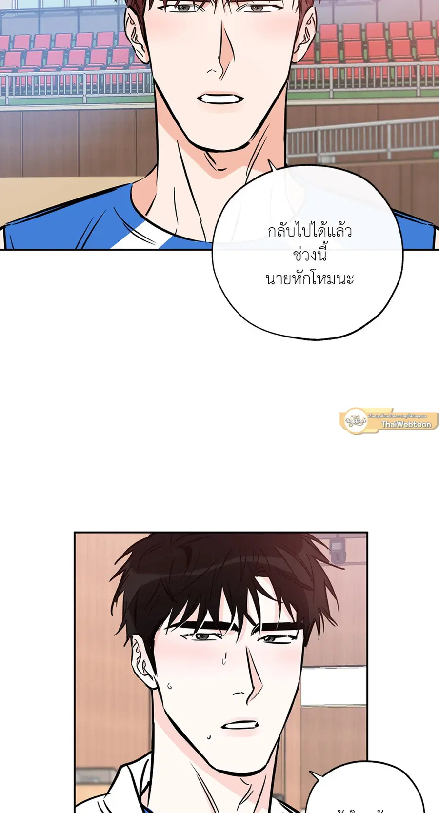 Lucky Paradise ตอนที่ 68 — page 14 of 59