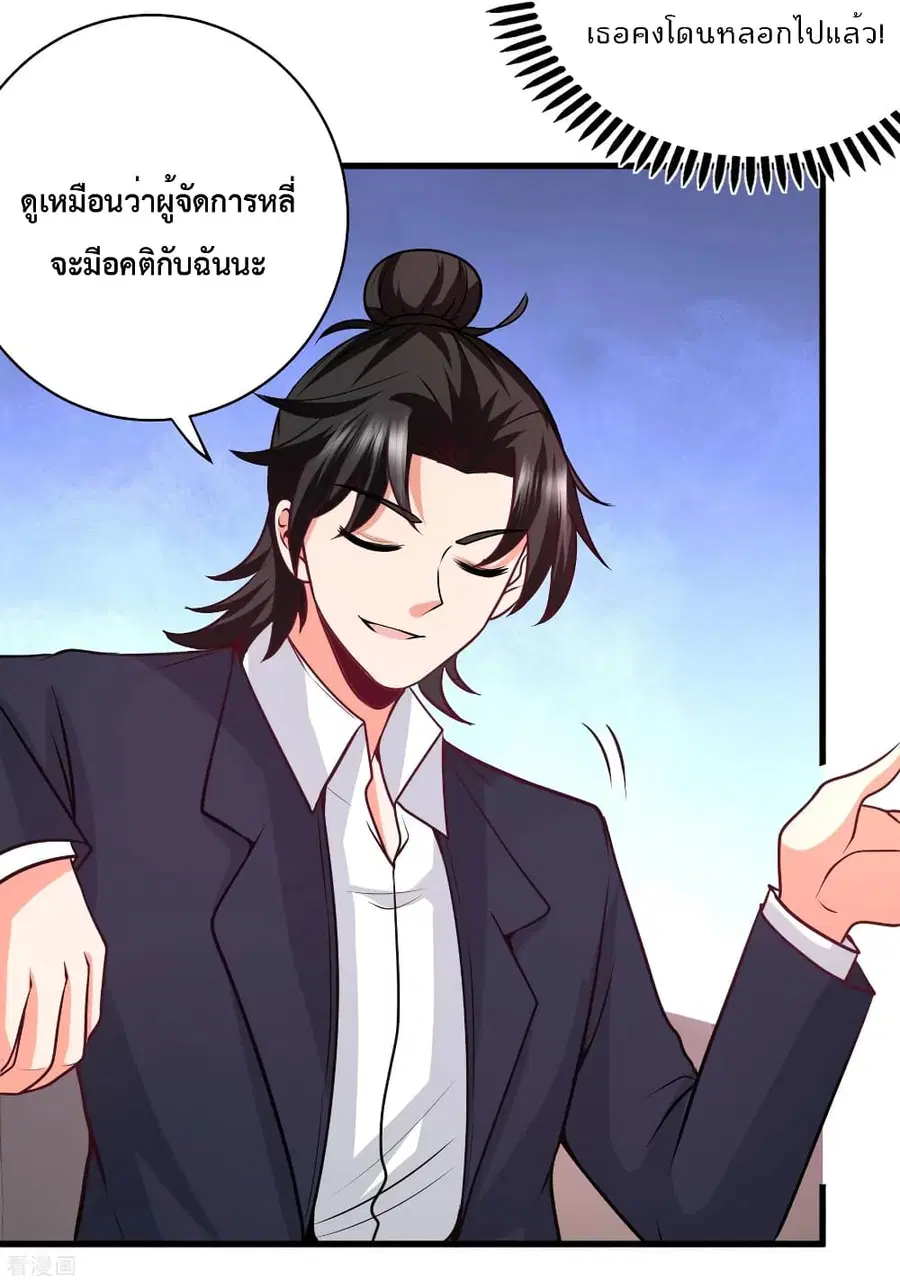 Dragon King Hall ตอนที่ 68 — page 15 of 37