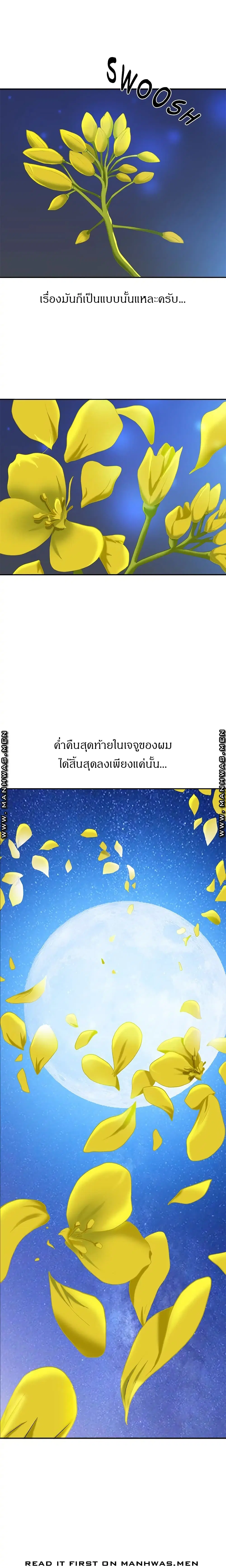 Living With A Milf ตอนที่ 1 — page 32 of 42