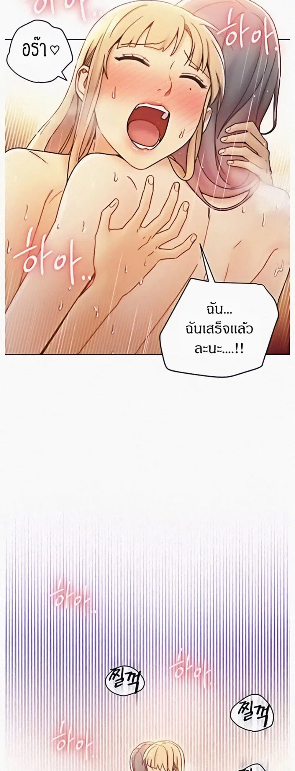Stepmother Friends ตอนที่ 48 — page 39 of 50
