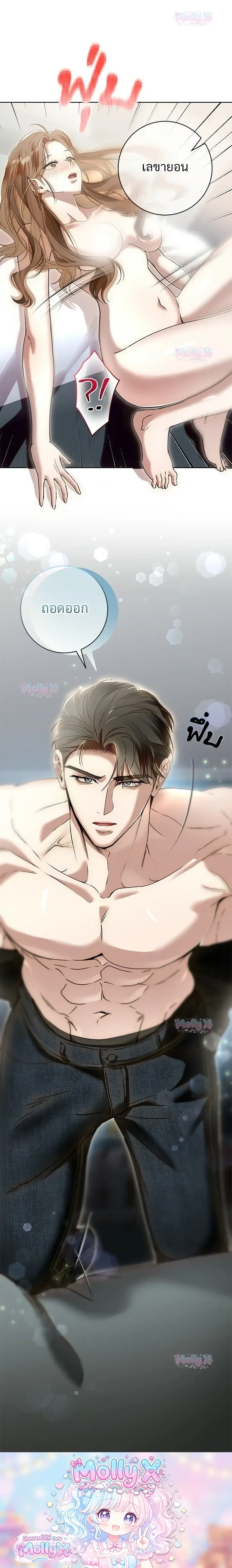 My Brother’s Friend – เพื่อนพี่ดีต่อใจ ตอนที่ 2 — page 22 of 22