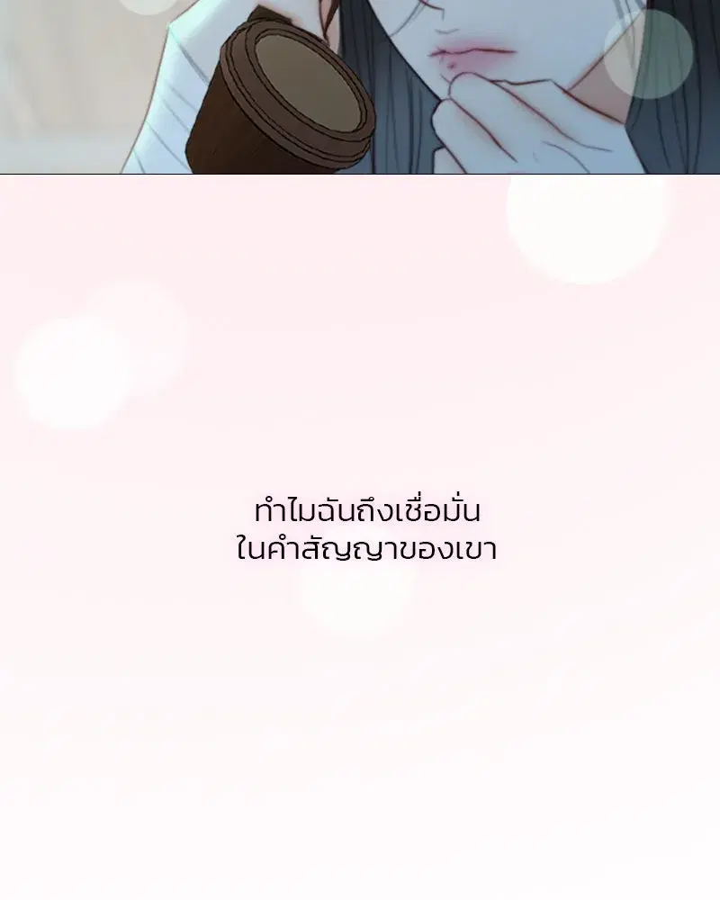 Serena ตอนที่ 71 — page 118 of 167