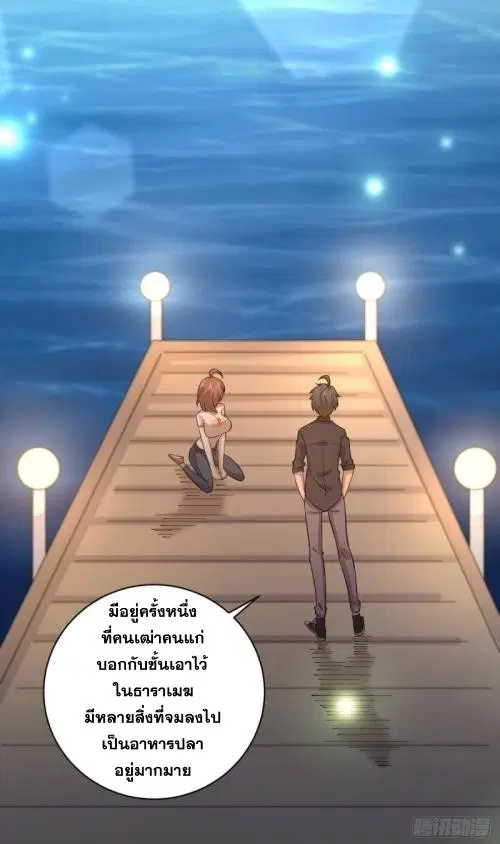 Immortal Swordsman in the Reverse World ตอนที่ 105 — page 25 of 52