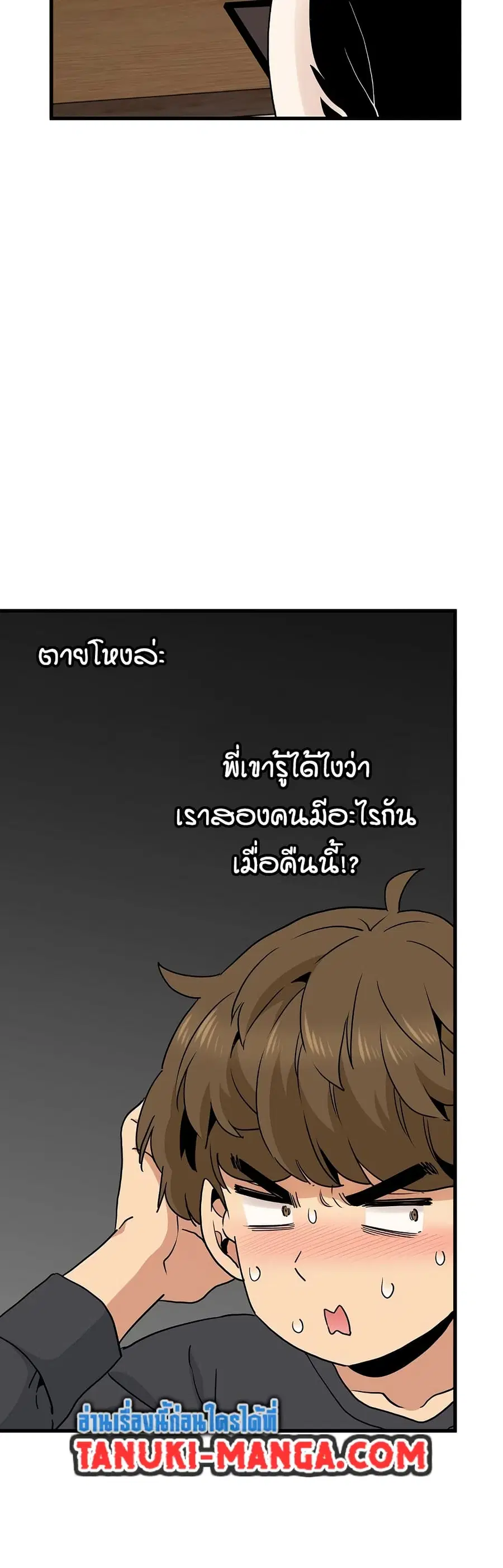 The Turning Point ตอนที่ 14 — page 2 of 60