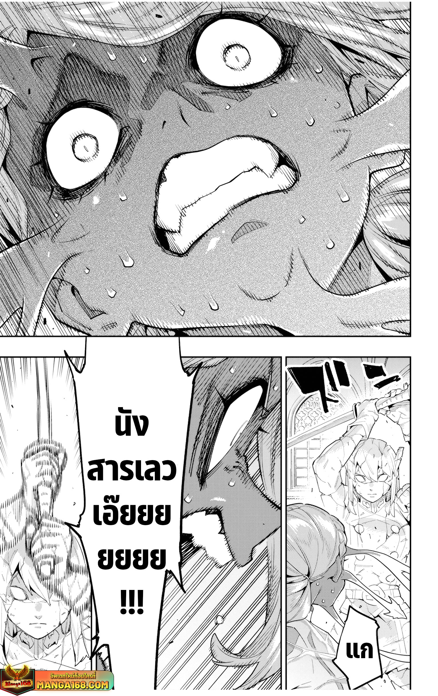 Mato Seihei no Slave ตอนที่ 120 — page 15 of 22