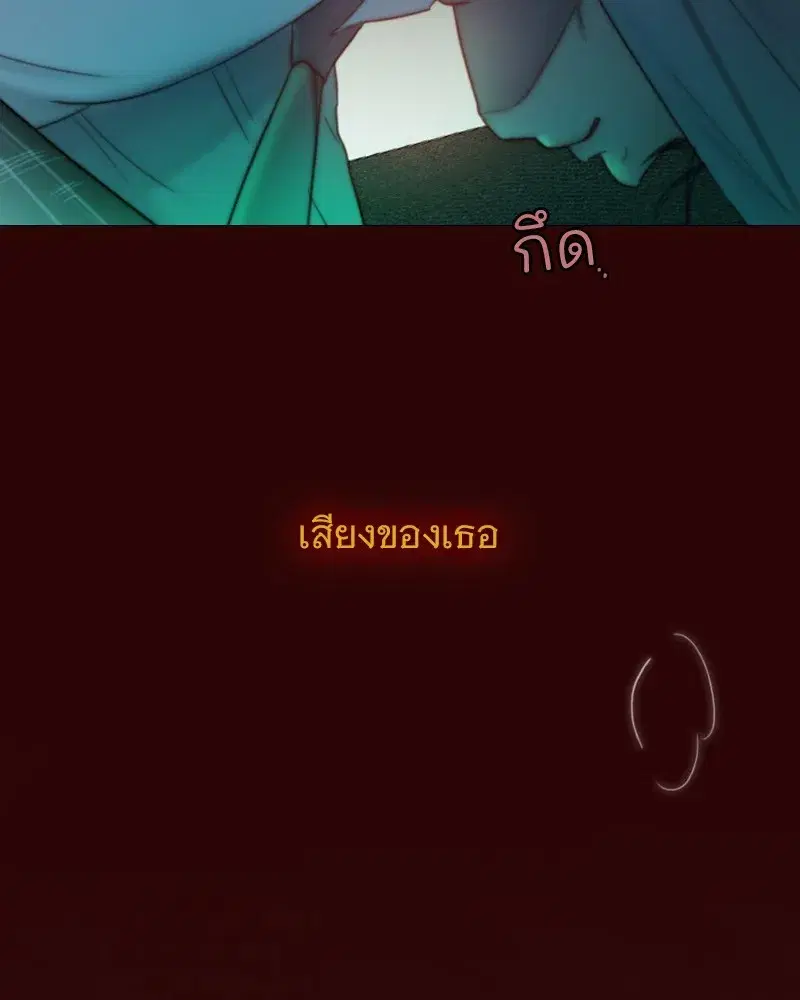 Serena ตอนที่ 108 — page 86 of 99