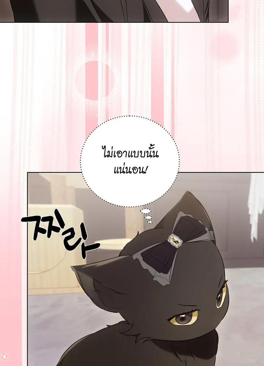 Cat Therapy – ปะปี๊เสพติดเหมียว! ตอนที่ 8 — page 71 of 90