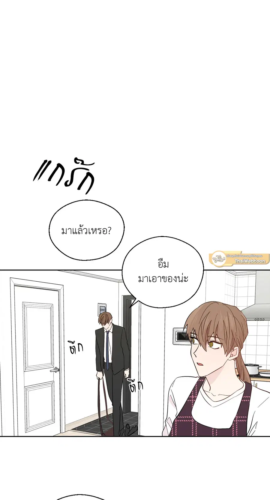A Man of Virtue ตอนที่ 90 — page 40 of 44