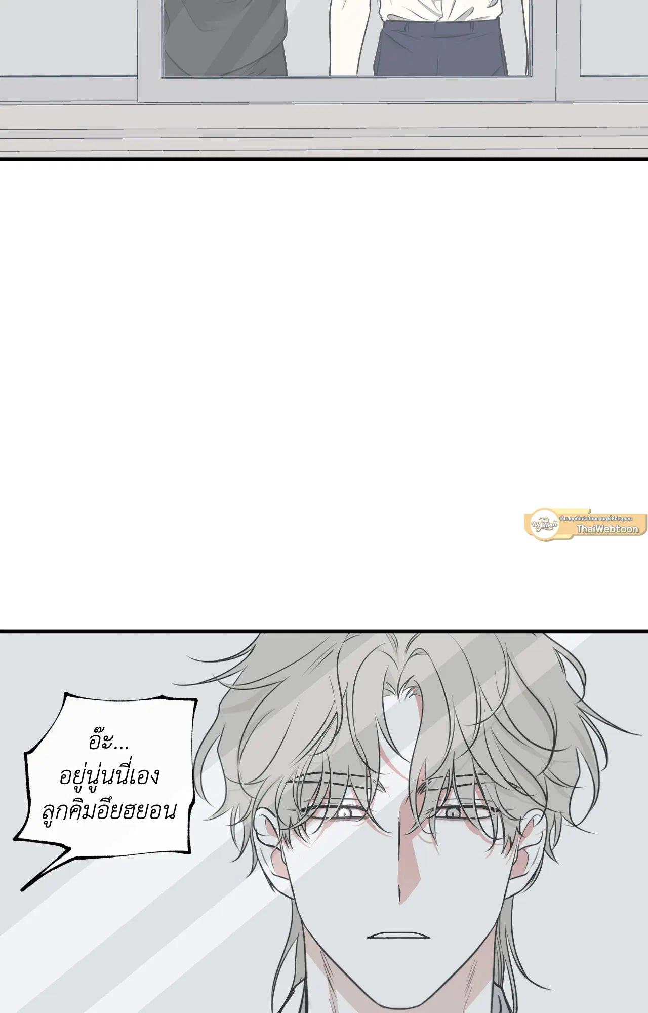 Low Tide in Twilight ตอนที่ 106 — page 19 of 78