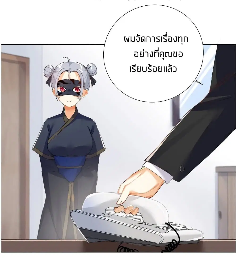 What Happended? Why I become to Girl? ตอนที่ 27 — page 18 of 39