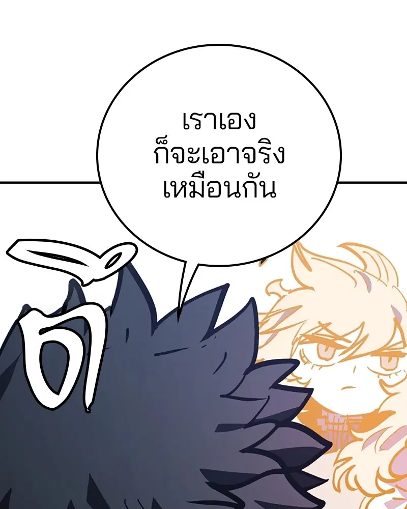 The Player ตอนที่ 156 — page 167 of 178