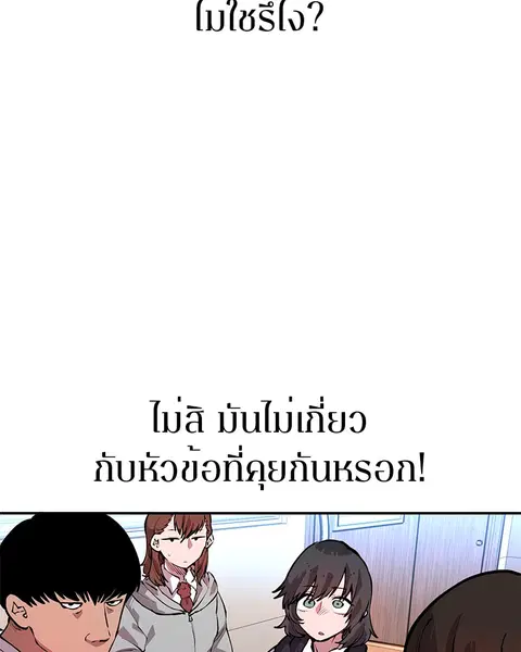 The Player ตอนที่ 1 — page 111 of 246