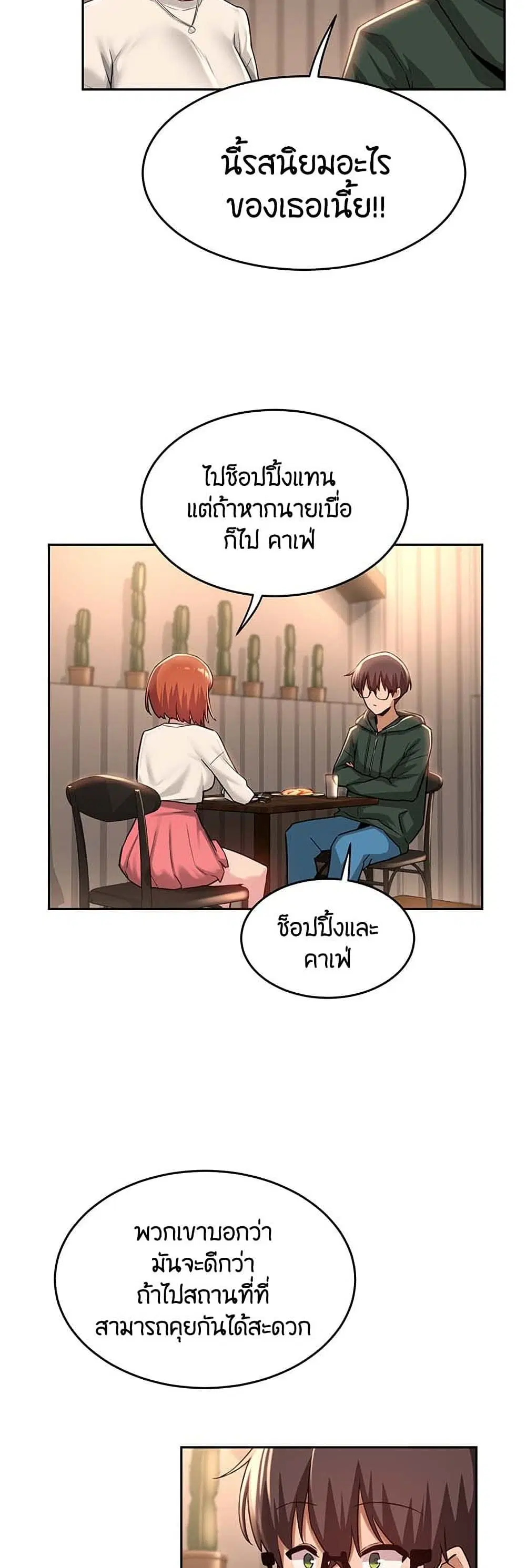 Sextudy Group ตอนที่ 29 — page 9 of 43