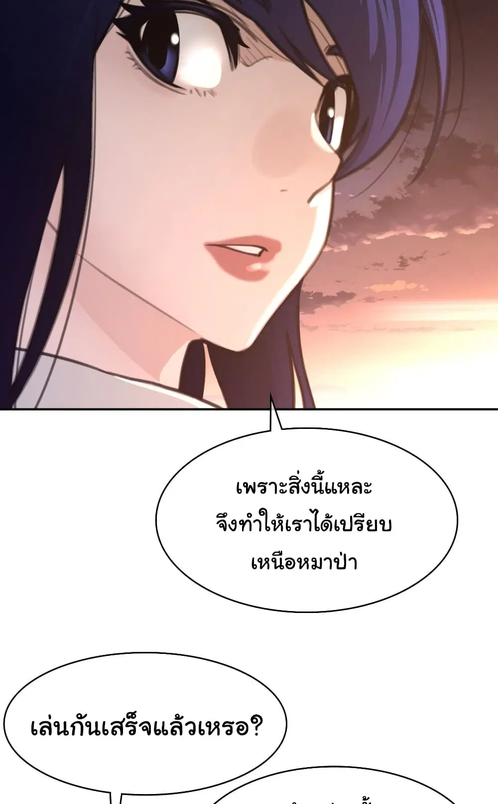 Perfect Half ตอนที่ 167 — page 33 of 50