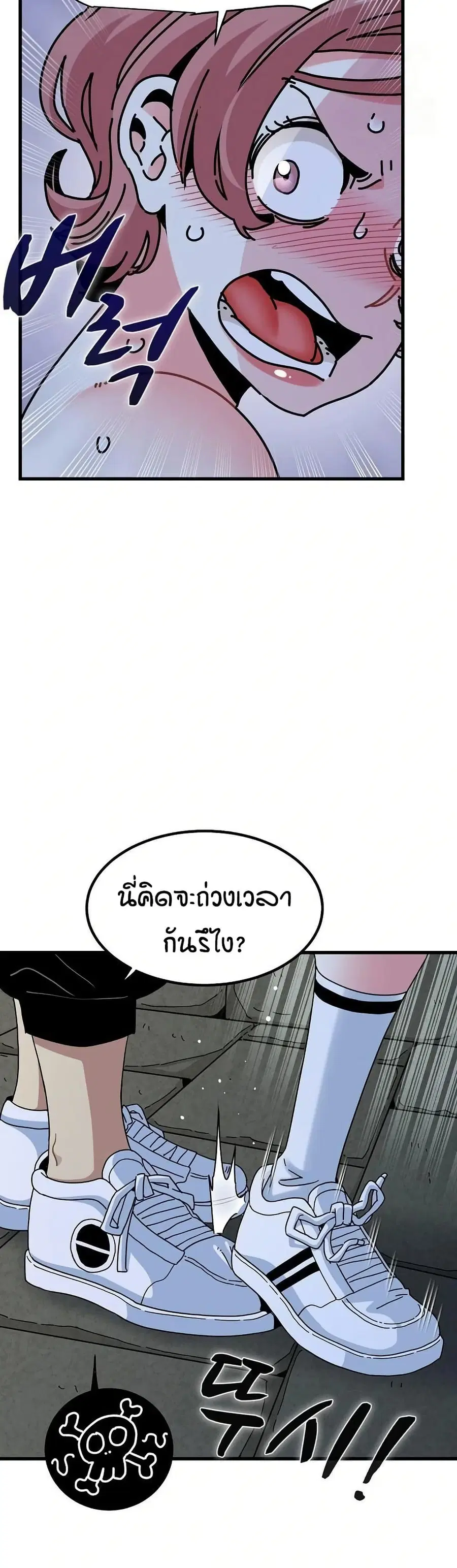 The Turning Point ตอนที่ 88 — page 8 of 50
