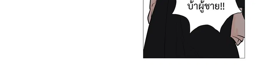 Sadistic Beauty ตอนที่ 17 — page 40 of 46