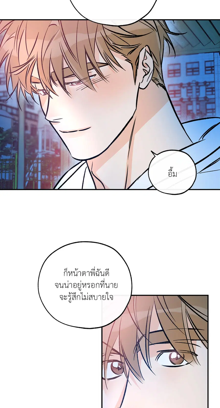 Lucky Paradise ตอนที่ 81.11 — page 43 of 64