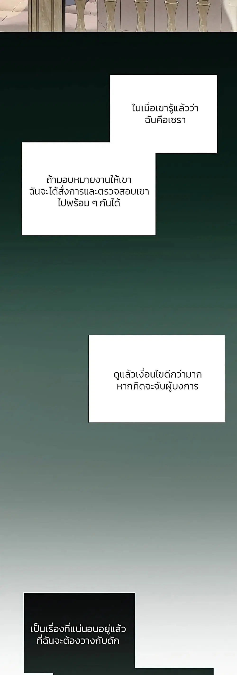 Serena ตอนที่ 52 — page 7 of 62