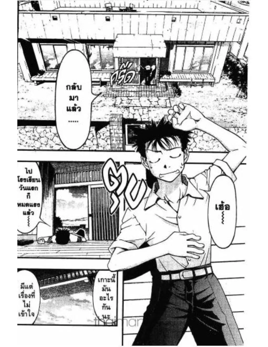 Umi no Misaki ตอนที่ 6 — page 2 of 20