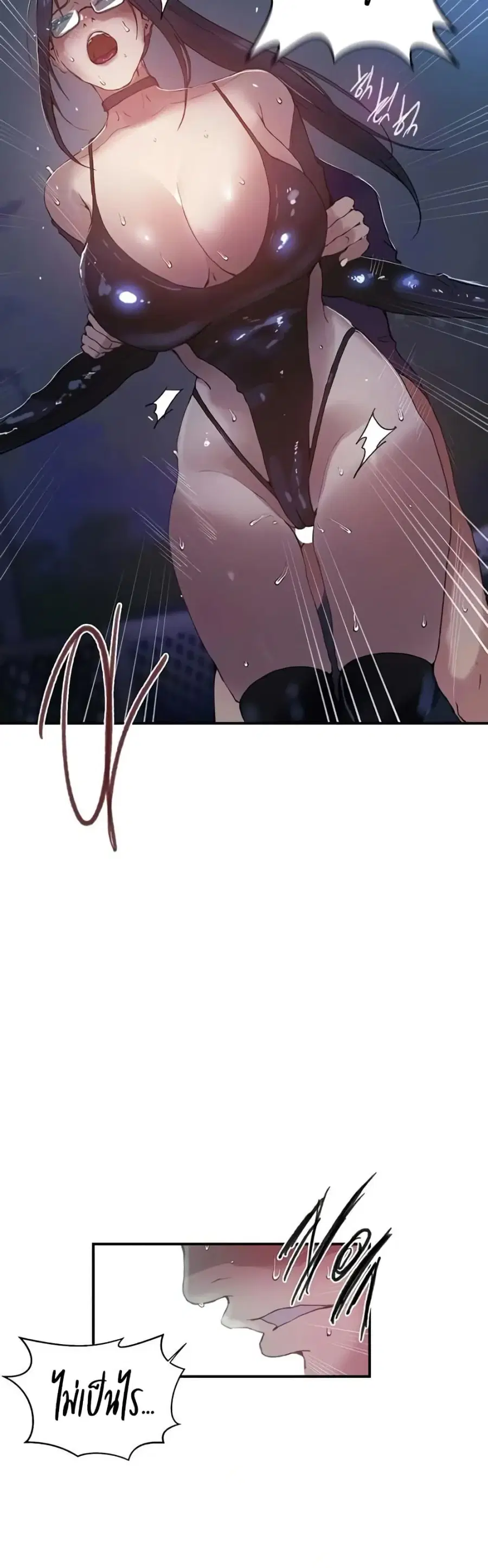 Secret Class ตอนที่ 285 — page 5 of 40