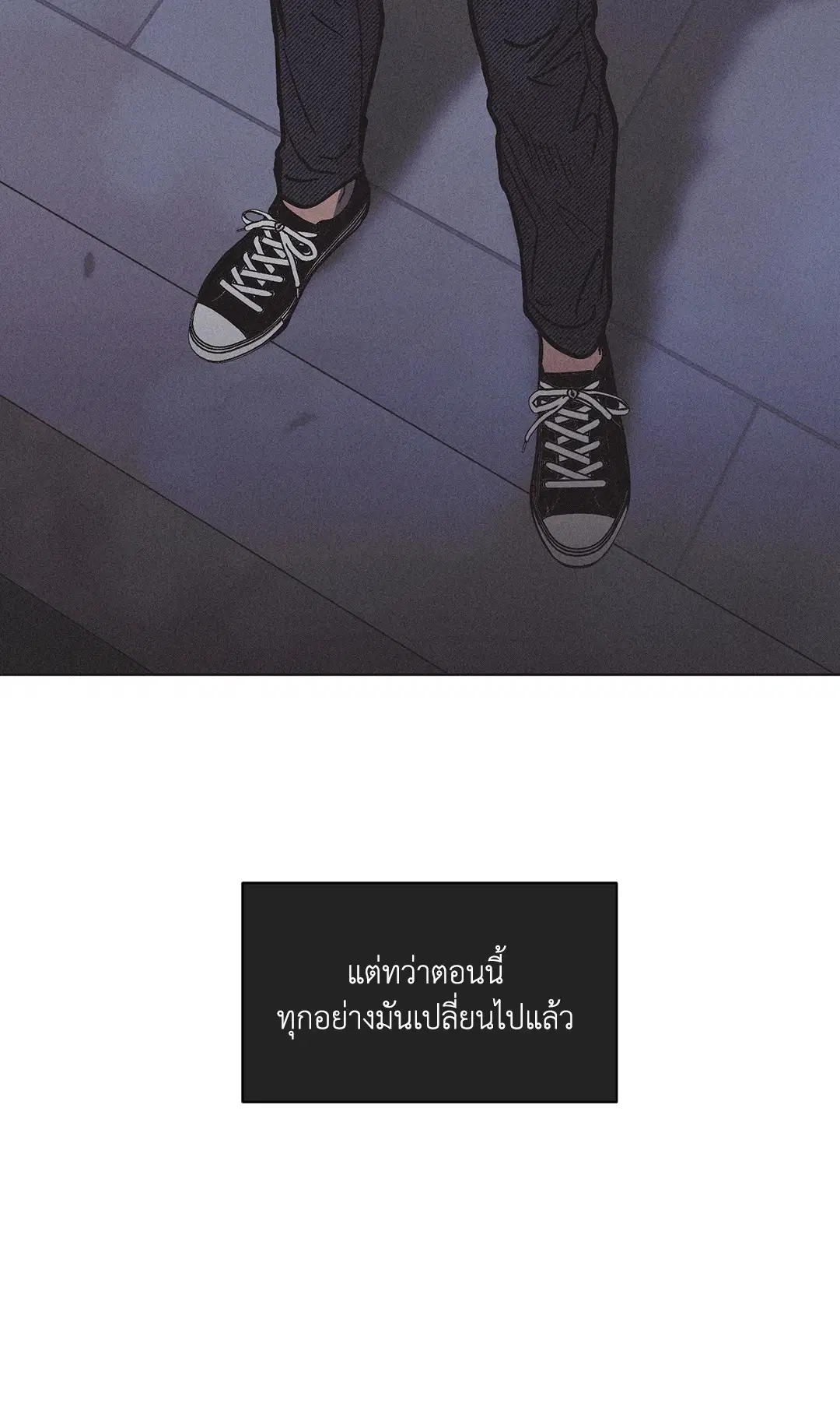 PAYBACK ตอนที่ 2 — page 27 of 82