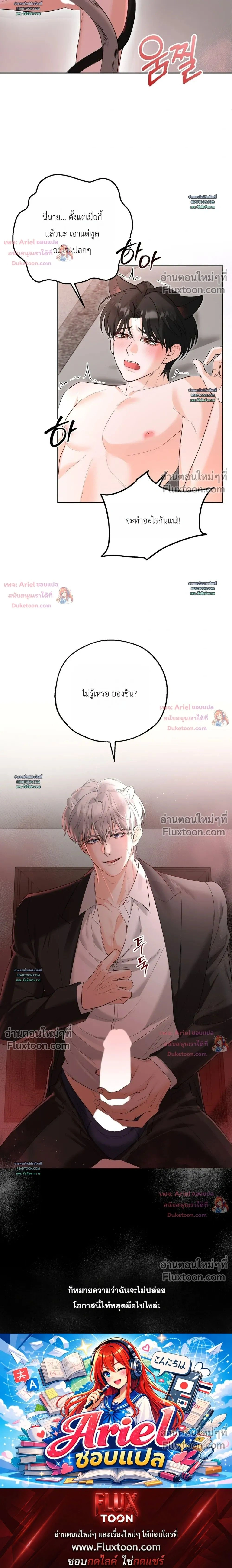 Horror Escape Room – วุ่นนักรักในห้องปิดตาย ตอนที่ 1 — page 10 of 10