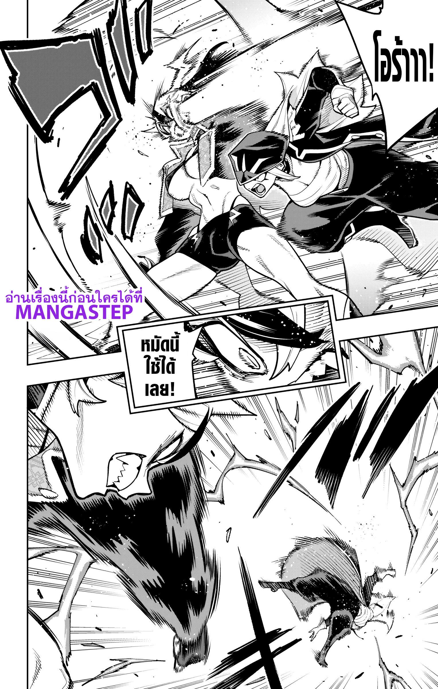 Mato Seihei no Slave ตอนที่ 176 — page 14 of 22