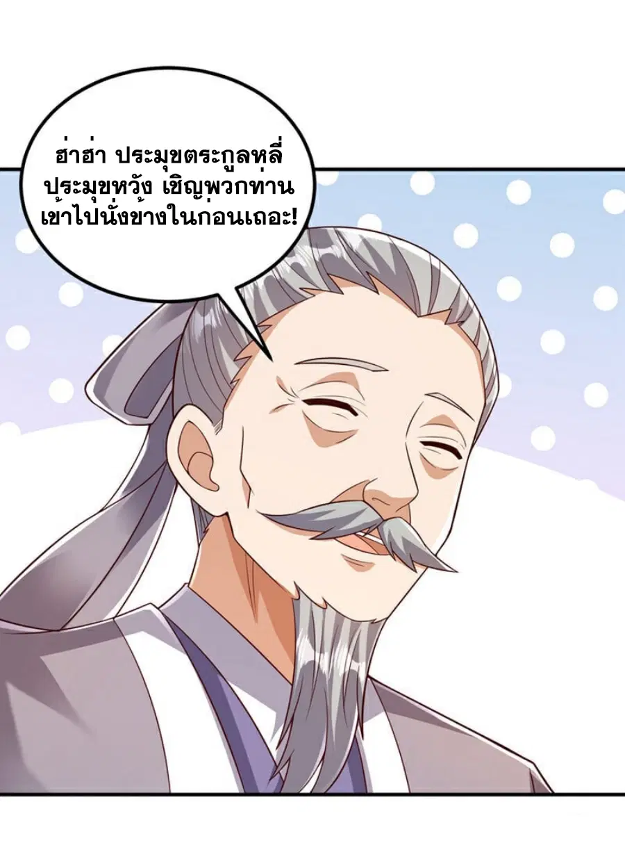 Wu Ni ตอนที่ 407 — page 10 of 33