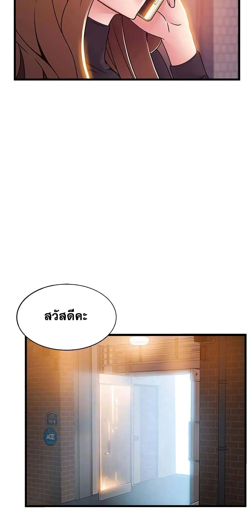 Weak Point ตอนที่ 60 — page 39 of 49