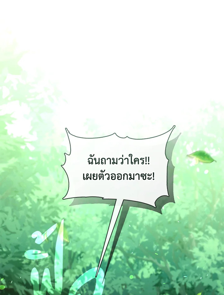 S-Class Hunter Doesn’t Want to Be a Villainous Princess ตอนที่ 32 — page 51 of 115