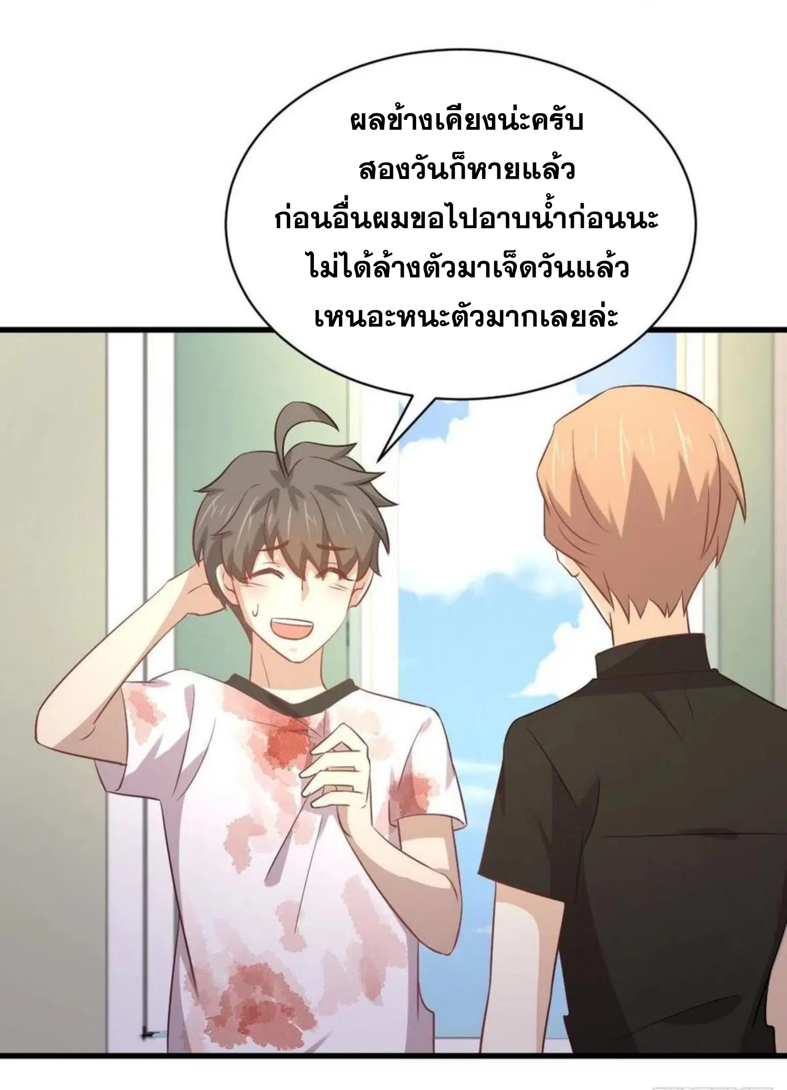 Immortal Swordsman in the Reverse World ตอนที่ 171 — page 39 of 41