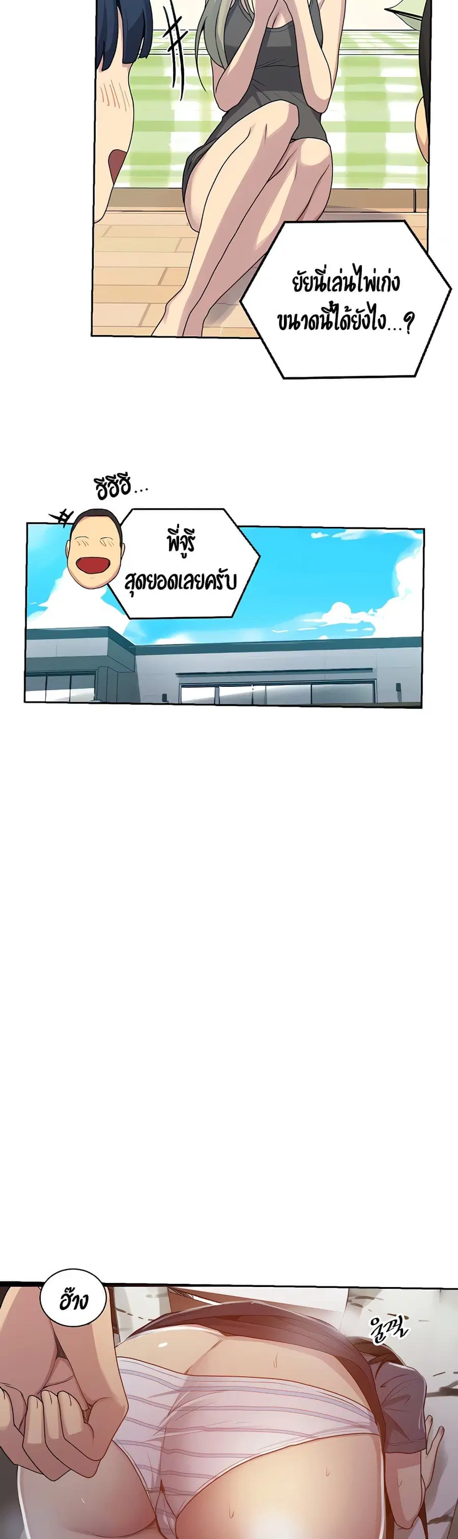 Secret Class ตอนที่ 104 — page 3 of 25