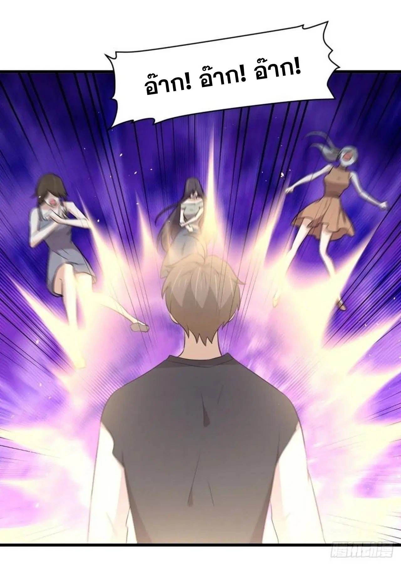 Immortal Swordsman in the Reverse World ตอนที่ 312 — page 10 of 45