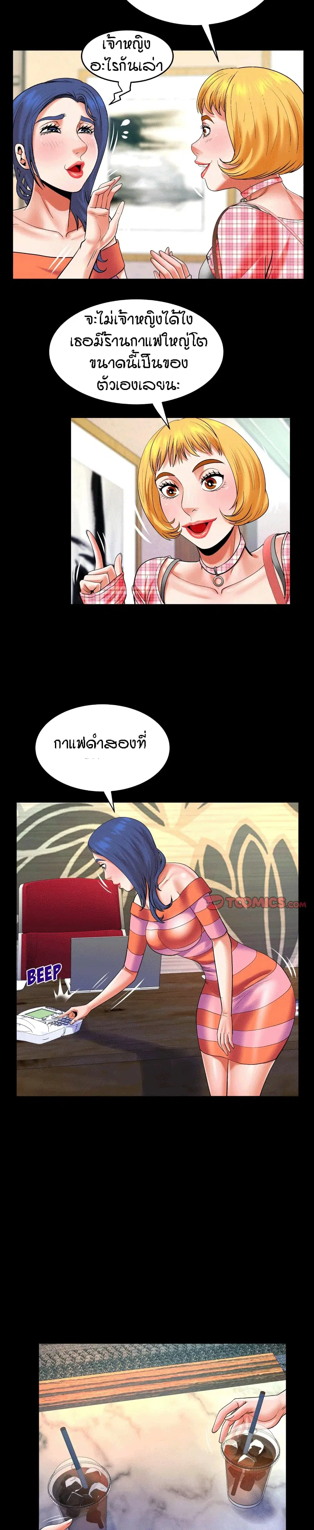 My Aunt ตอนที่ 112 — page 3 of 17