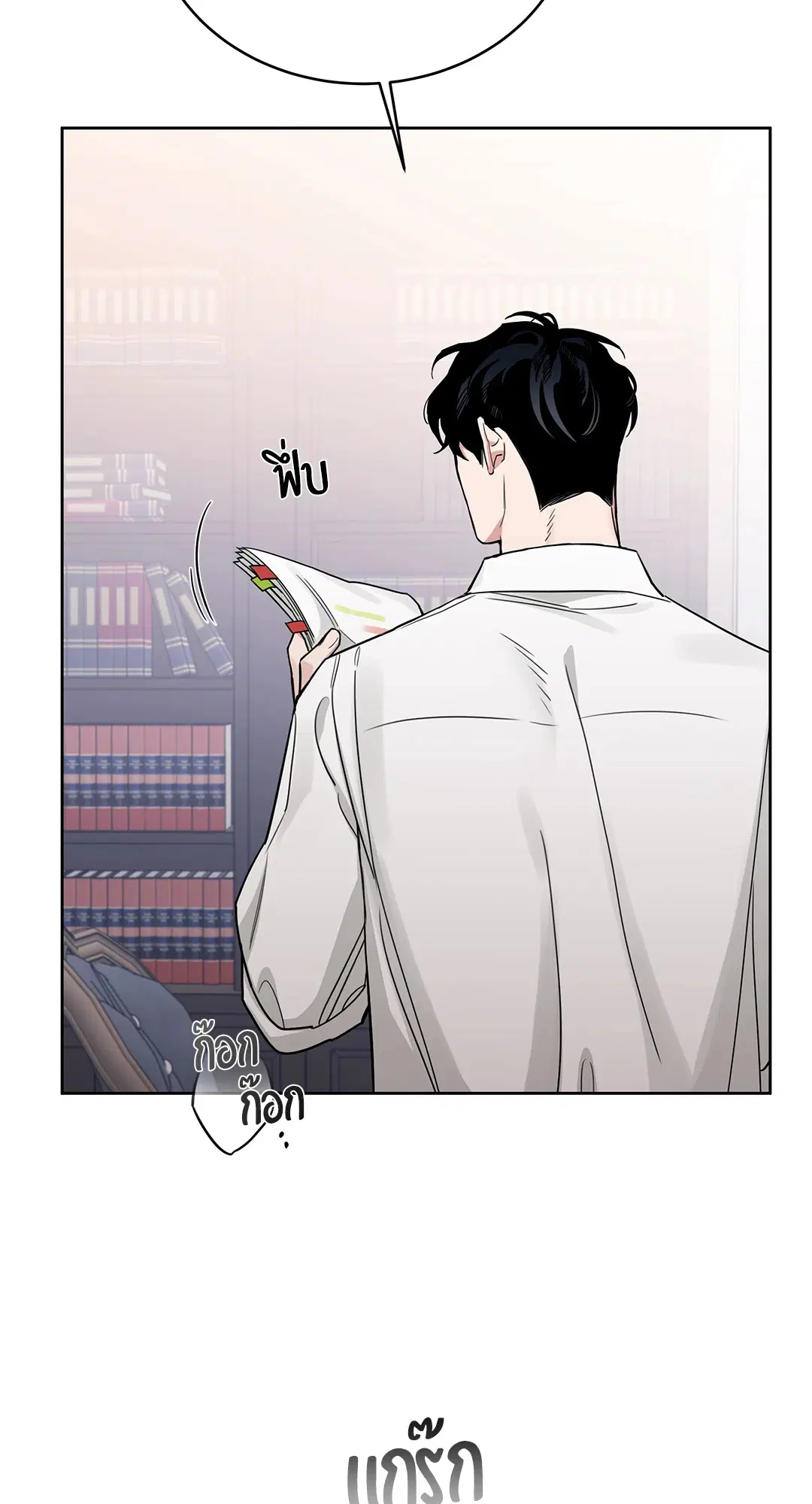 Roses and Champagne ตอนที่ 52.26 — page 42 of 81