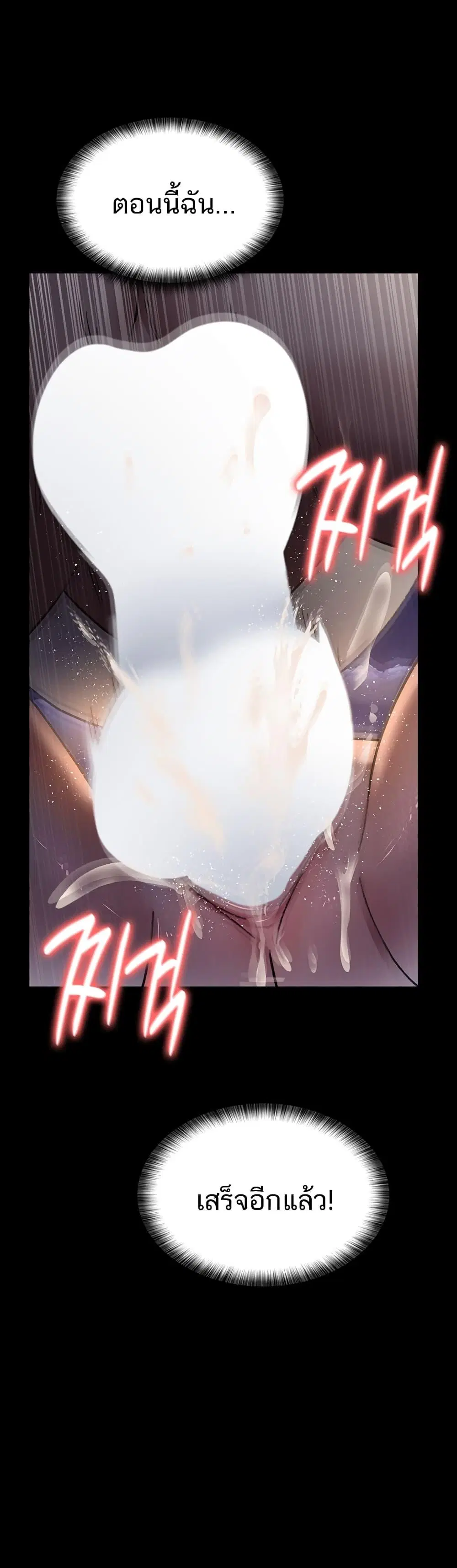 Night Hospital ตอนที่ 51 — page 46 of 60