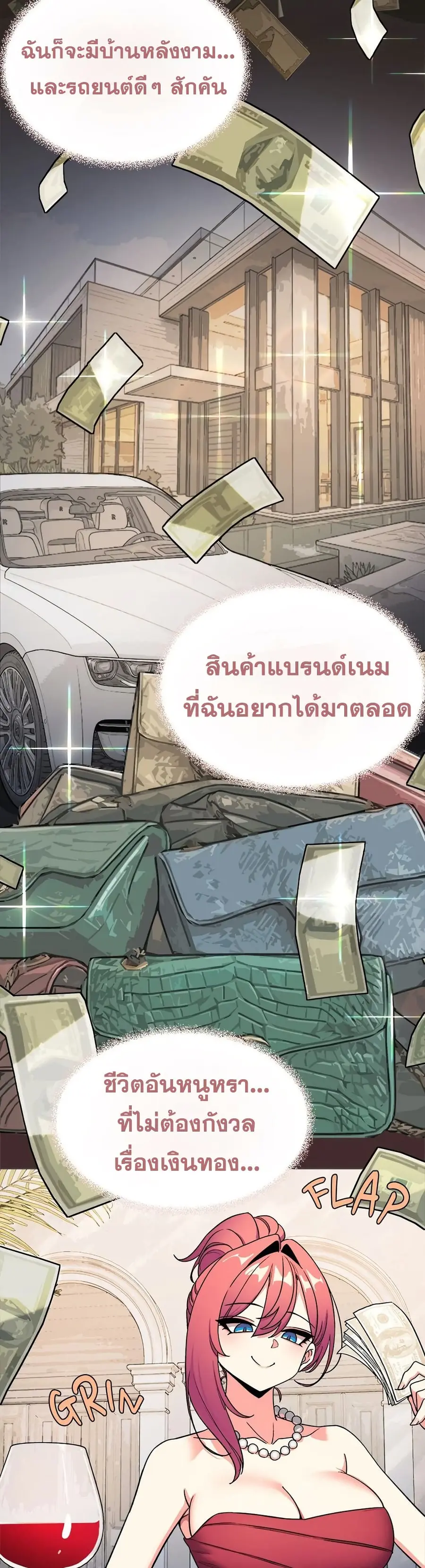 Stop Smoking ตอนที่ 89 — page 13 of 52