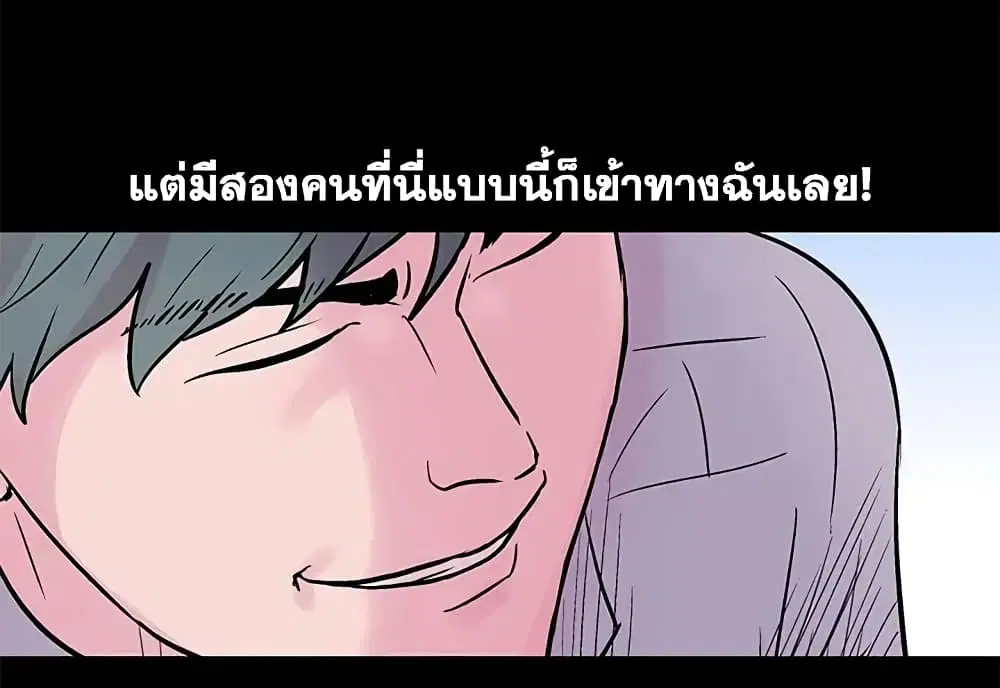 Project Utopia ตอนที่ 56 — page 3 of 56