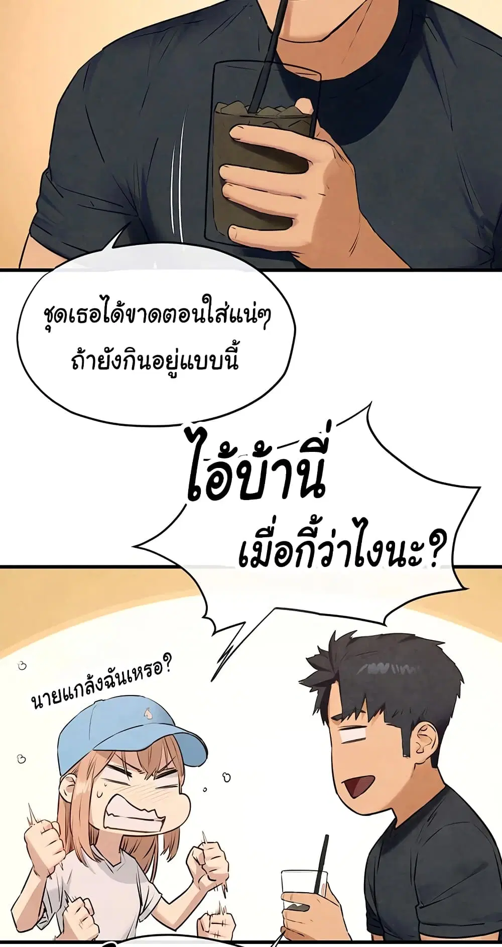 Moby Dick ตอนที่ 40 — page 8 of 60