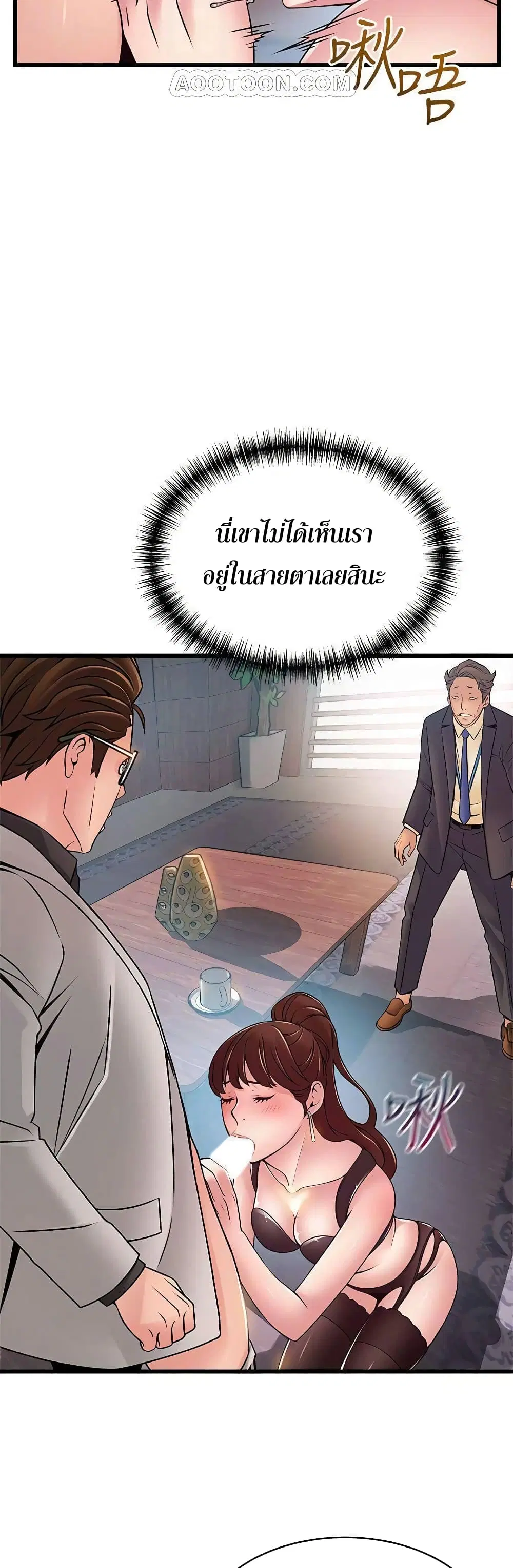Weak Point ตอนที่ 66 — page 11 of 41