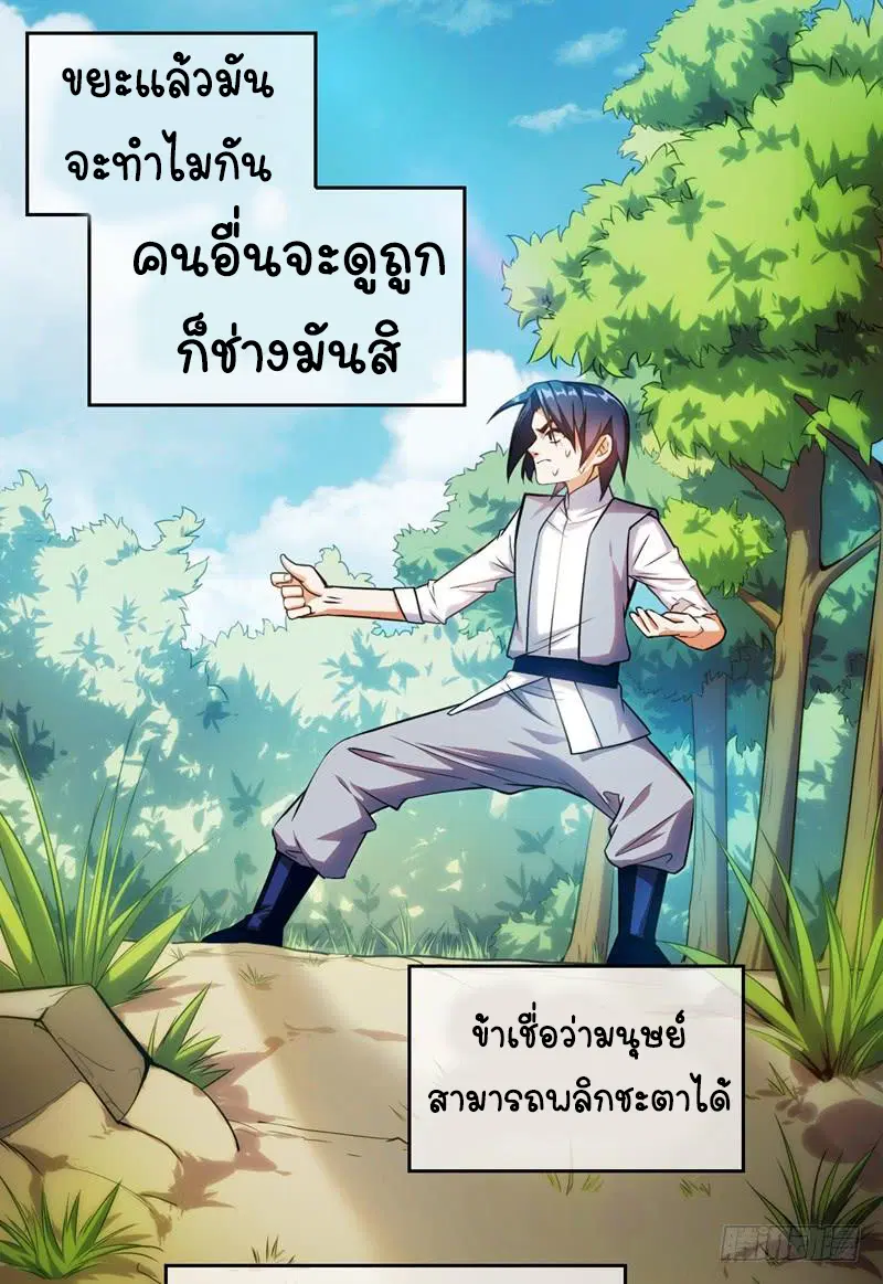 Wu Ni ตอนที่ 1 — page 28 of 83